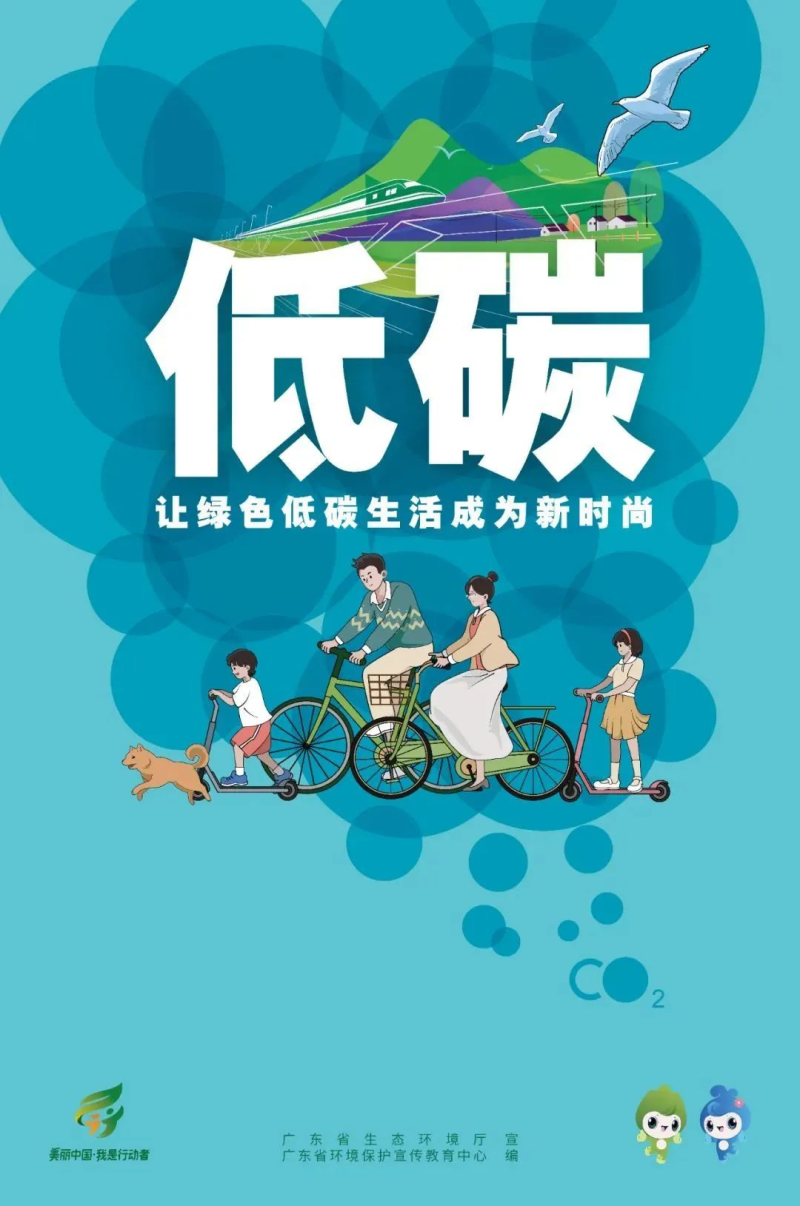 世界环境日：公民生态环境行为规范