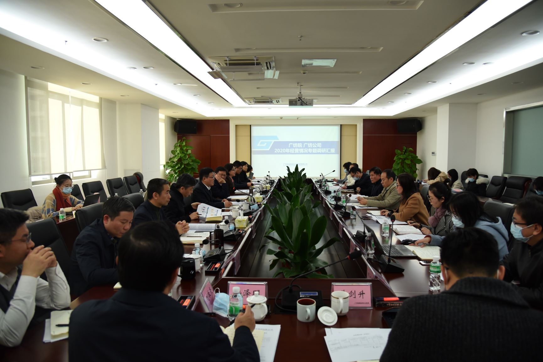 广检集团领导赴广纺开展 经营情况专题调研