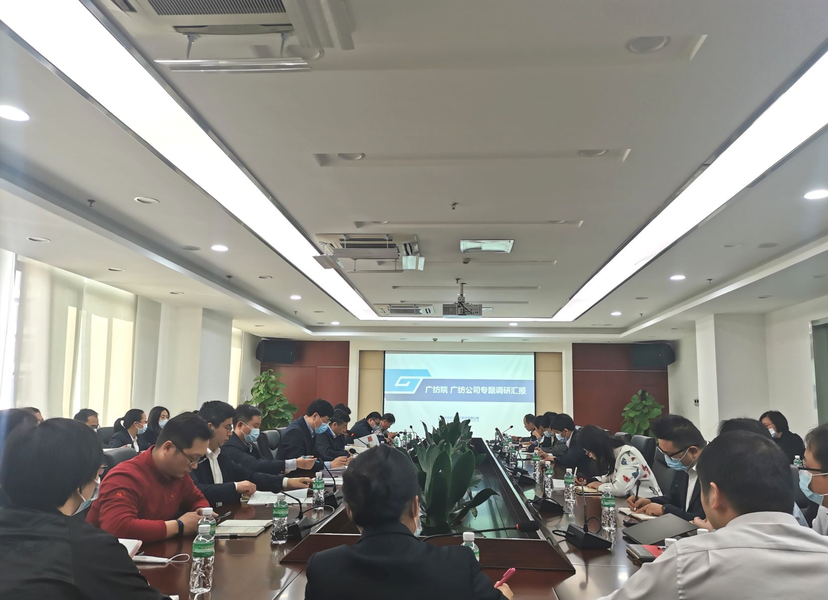 广检集团领导赴广纺开展专题调研