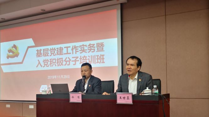 干货满满！这样的党建培训还是“第一次”