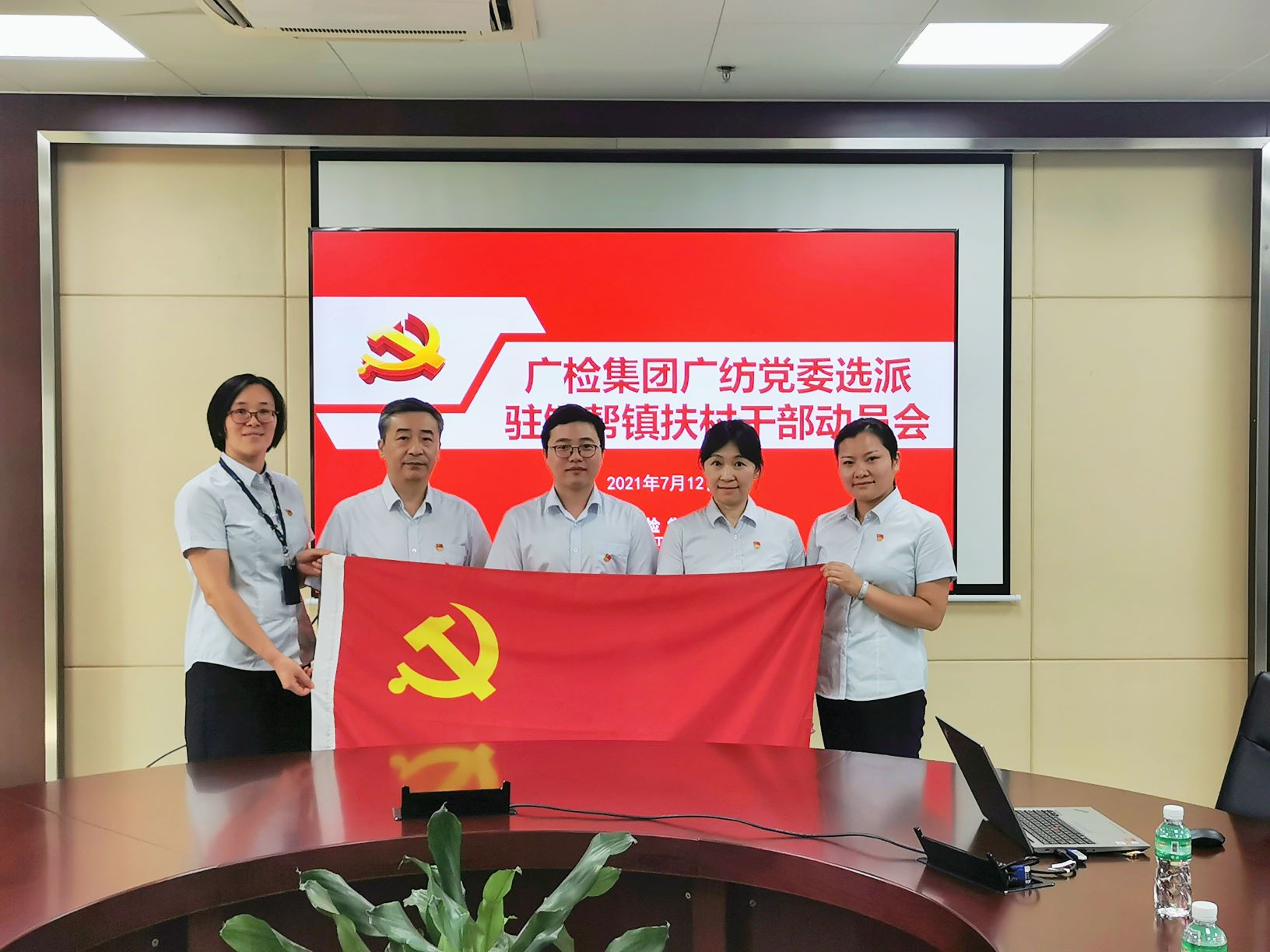 广检集团广纺党委选派党员秦民飞同志参加广州市驻镇帮镇扶村干部工作