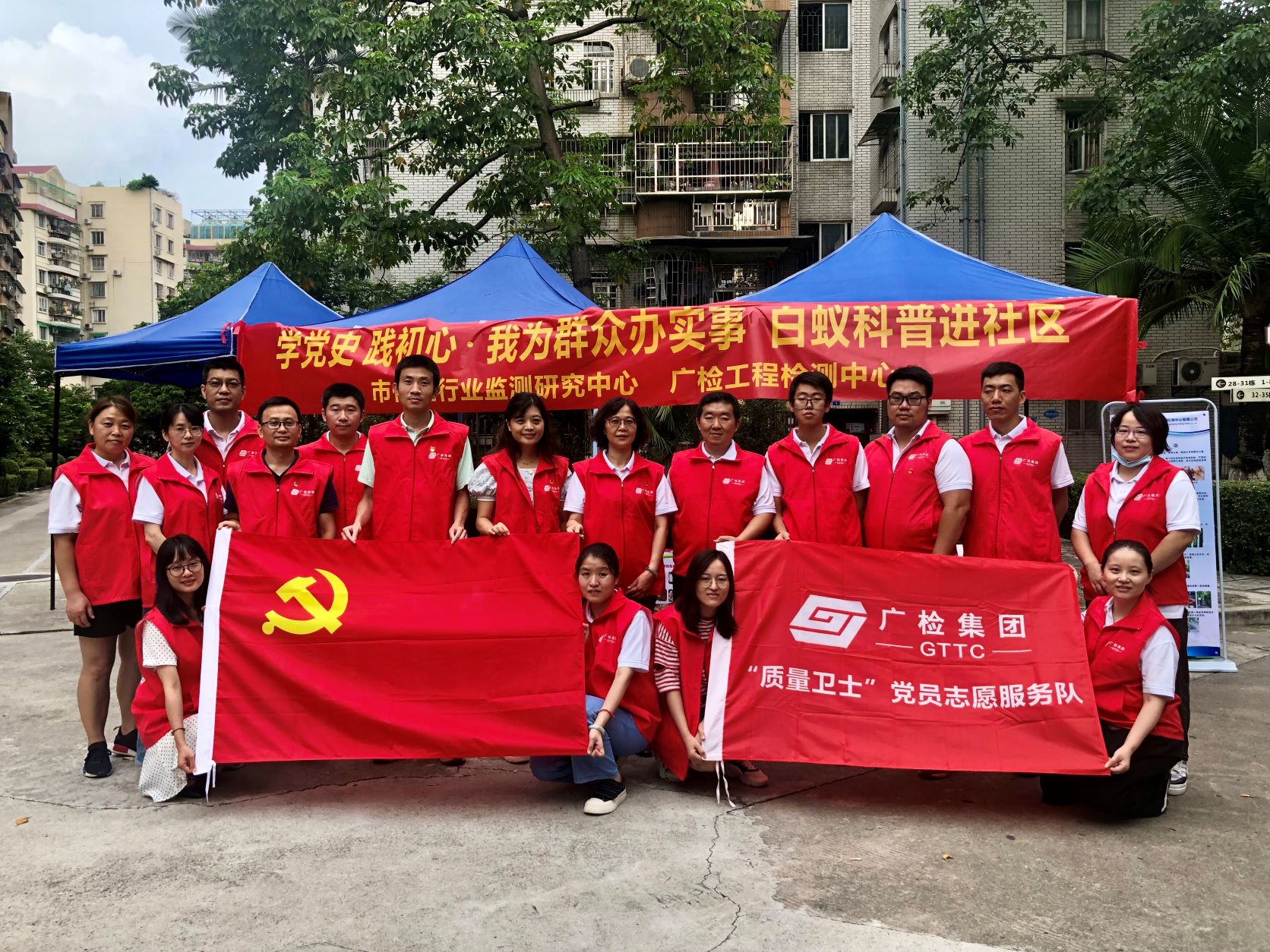 我为群众办实事 白蚁科普进社区