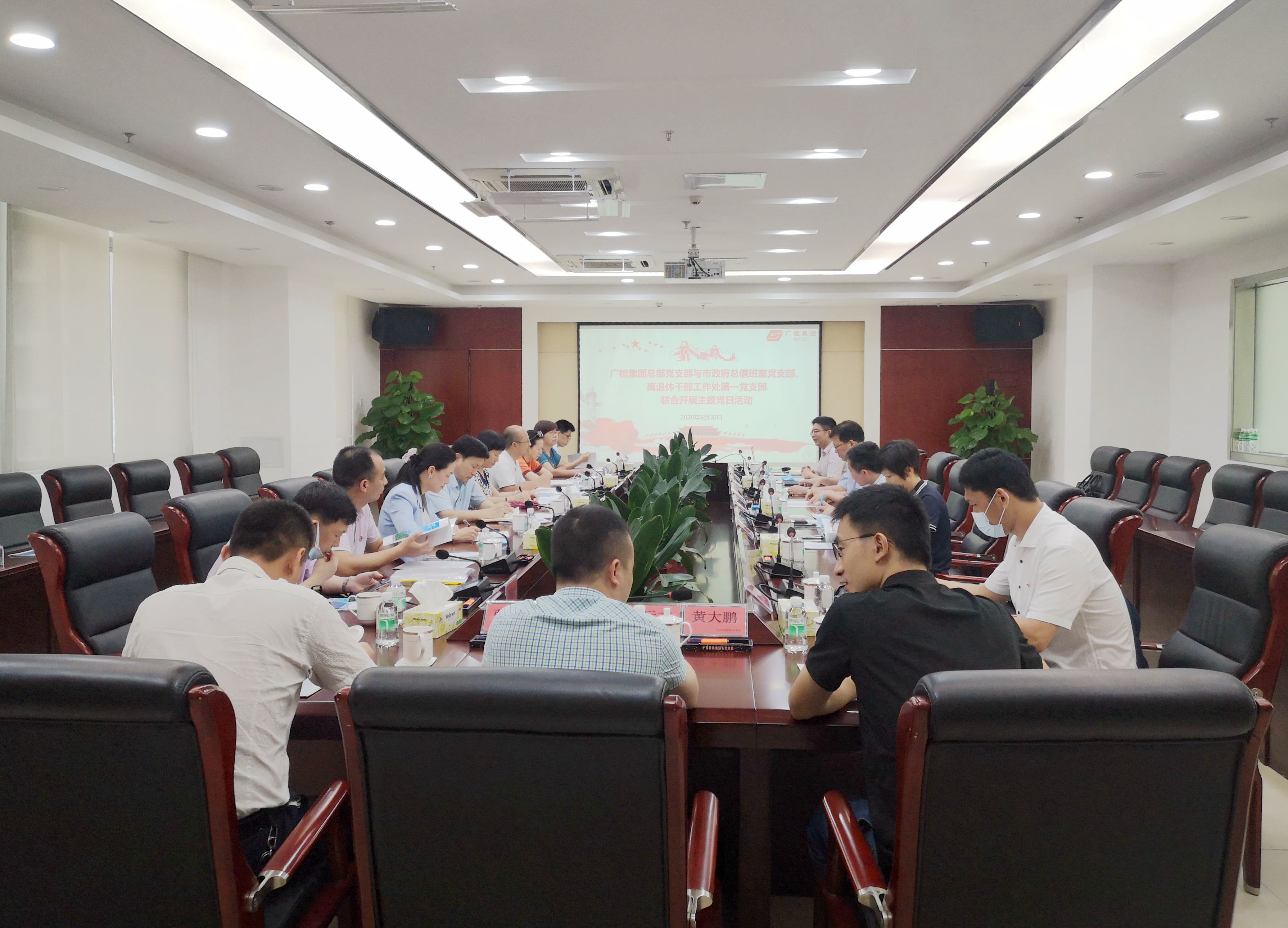 广检集团总部党支部与市政府总值班室党支部、离退休干部工作处第一党支部联合开展主题党日活动