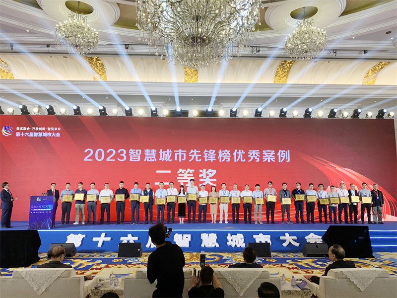 数字赋能 智能发展 | 广检工程检测中心数字化应用获评2023年度中国智慧城市优秀应用案例