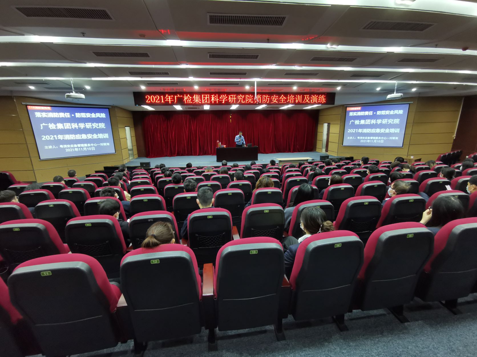 筑牢安全底线 提升管控能力——2021年广检集团广科院消防安全培训及演练