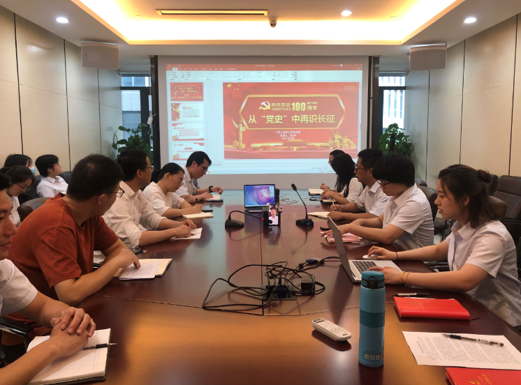 广检集团上海子公司党支部开展党史学习教育专题党课活动