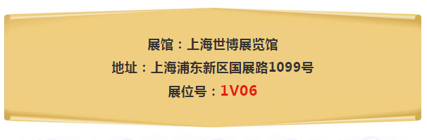 广检集团邀请您参加第十八届上海国际非织造材料展览会