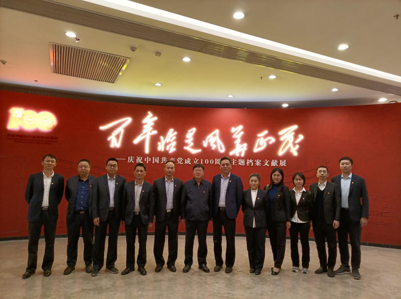 “回顾百年党史，接受党性洗礼” 建管公司第一临时党支部组织党员参观“百年正是风华正茂”主题档案文献展