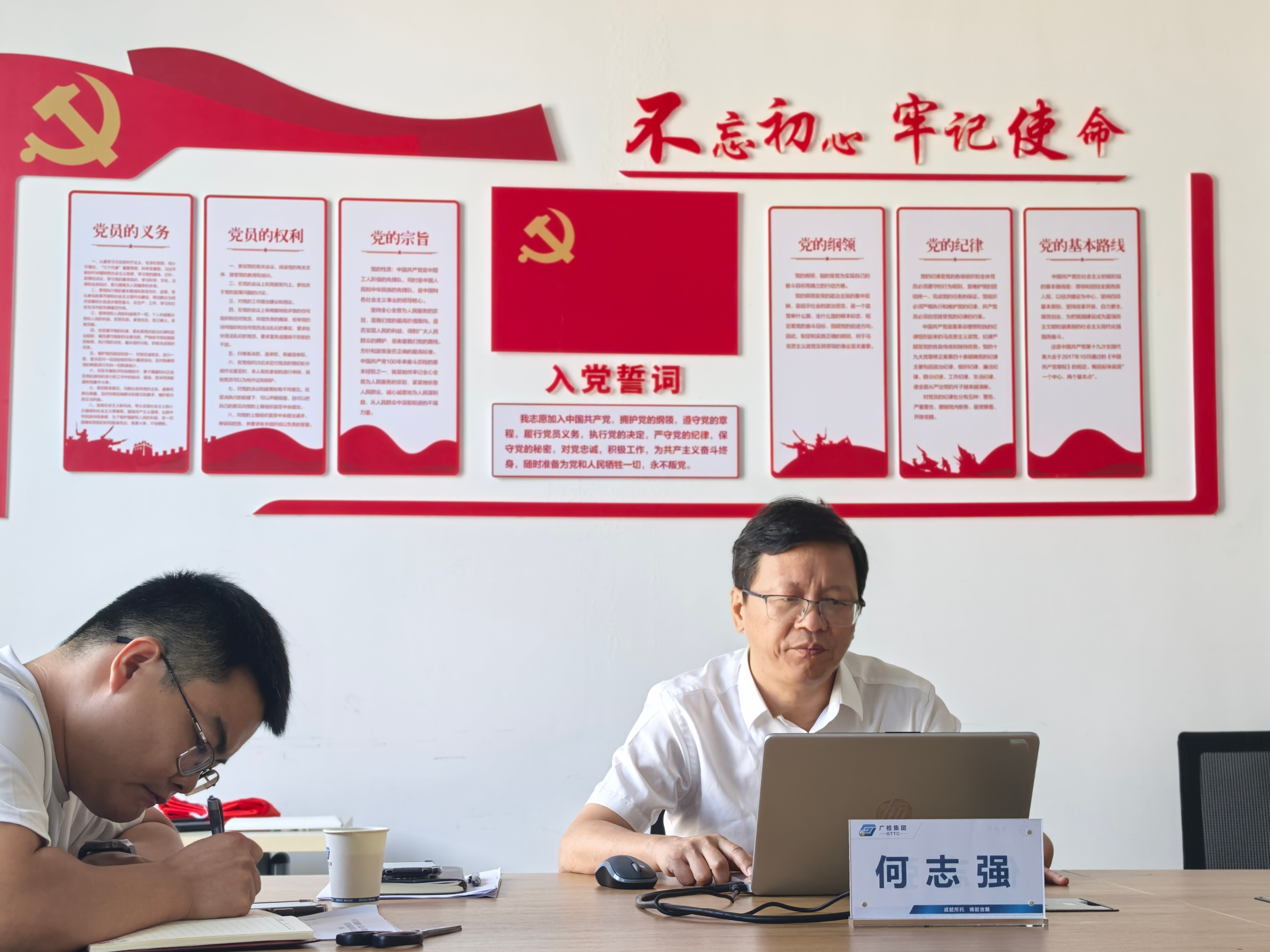 在新征程上谱写改革开放新篇章——广检集团党委委员、副总经理、总法律顾问何志强同志讲授专题党课