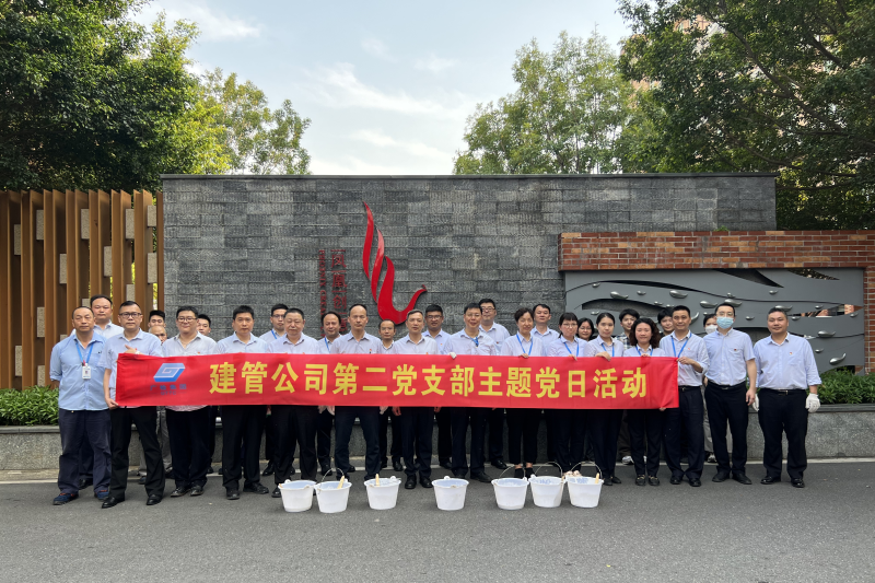 “春生万物 护绿先行”——建管公司第二党支部主题党日活动