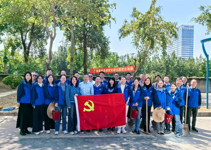 绿美广州·党员先行——广检集团总部党支部开展植树主题党日活动