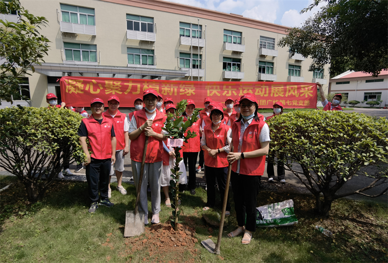 凝心聚力植新绿  快乐运动展风采——广检集团广纺第七党支部开展主题党日活动