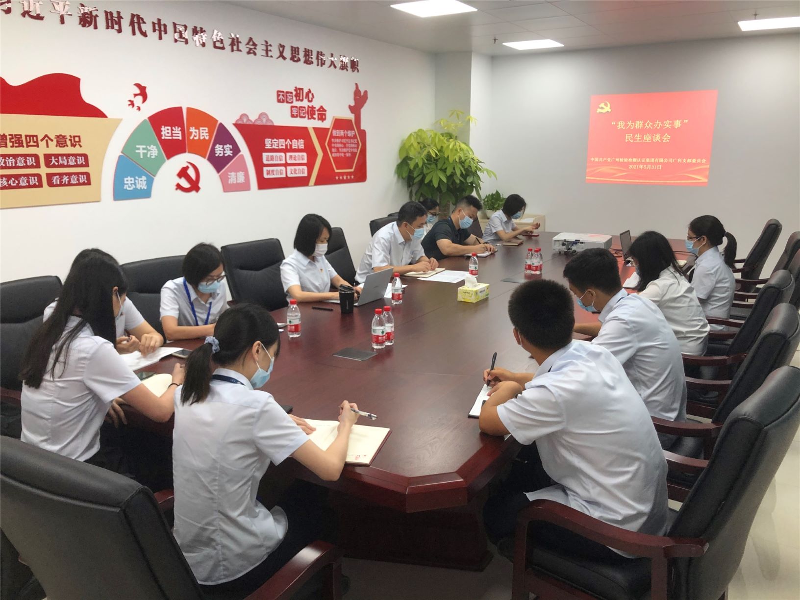 广科党支部召开“我为群众办实事”民生座谈会