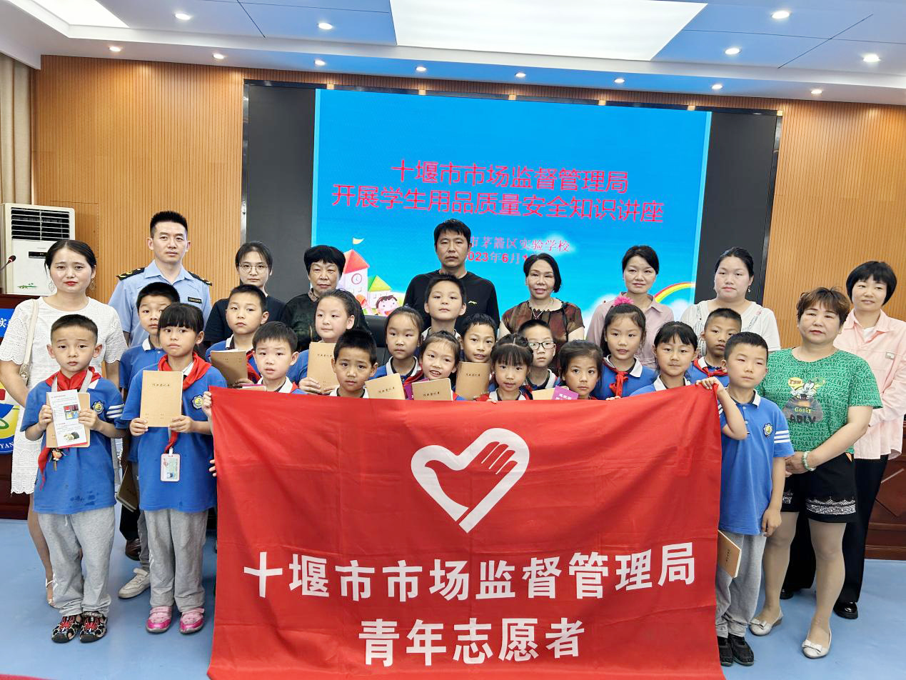 广检集团武汉公司受邀参与消费品质量安全进校园活动