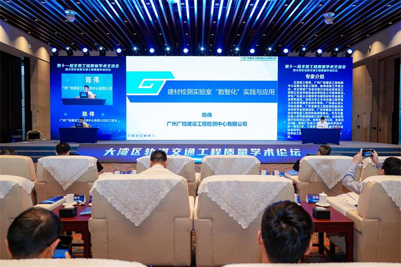 工程检测行业转型与突破——广检工程检测中心实验室“数智化”实践探索
