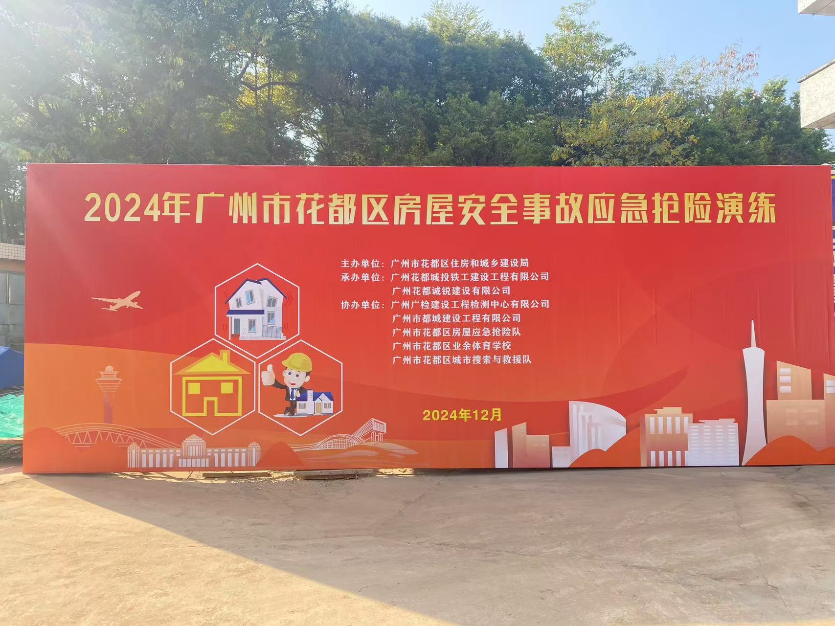 筑房屋安全生命线 展国企之担当