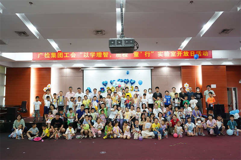 以学增智，质检“童”行——广检集团工会2023年庆祝“六一”国际儿童节活动氛围感拉满！