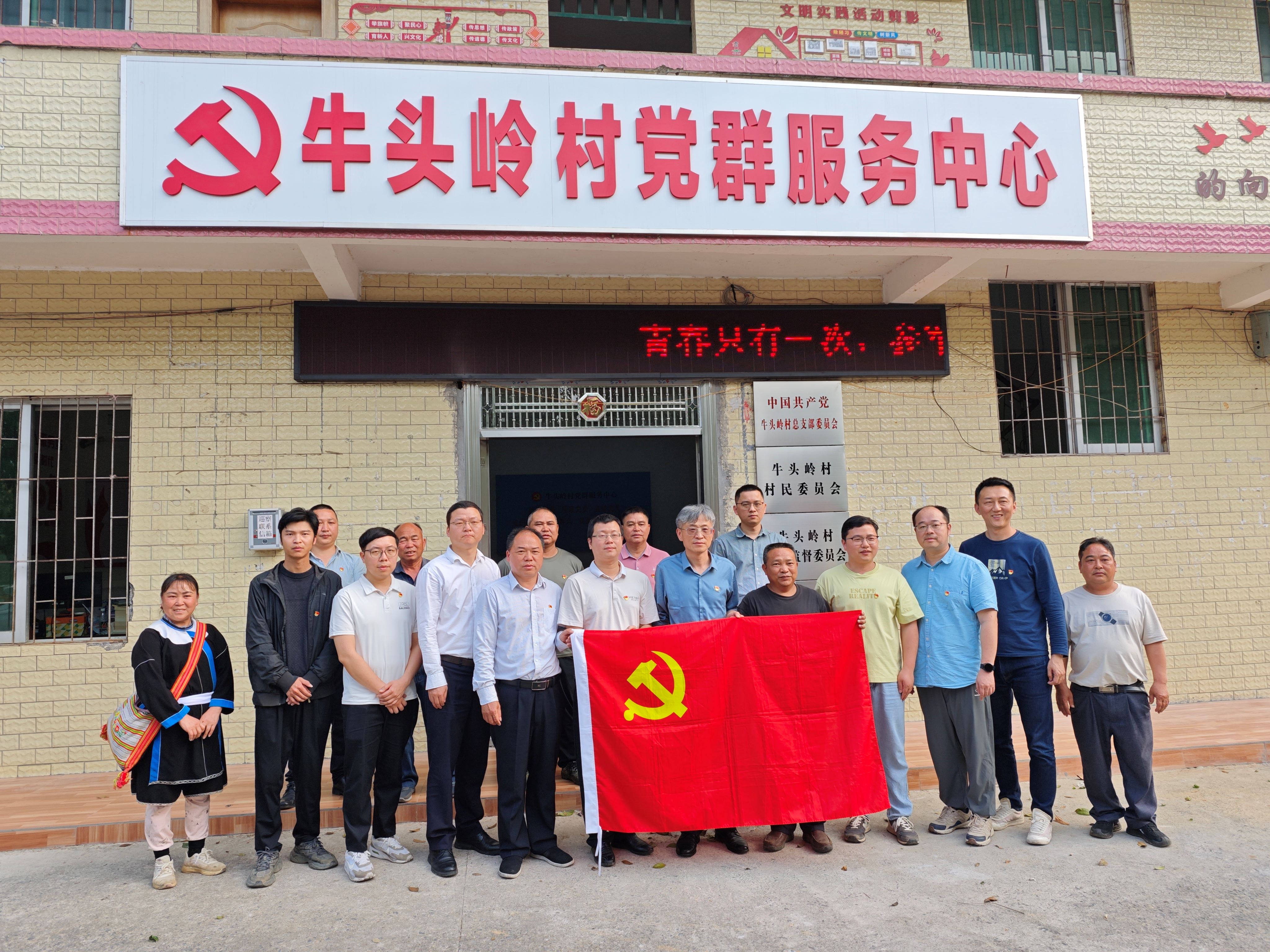 党建聚力汇四方 绿美三排启新篇 广检工程检测中心开展四方党建共建活动