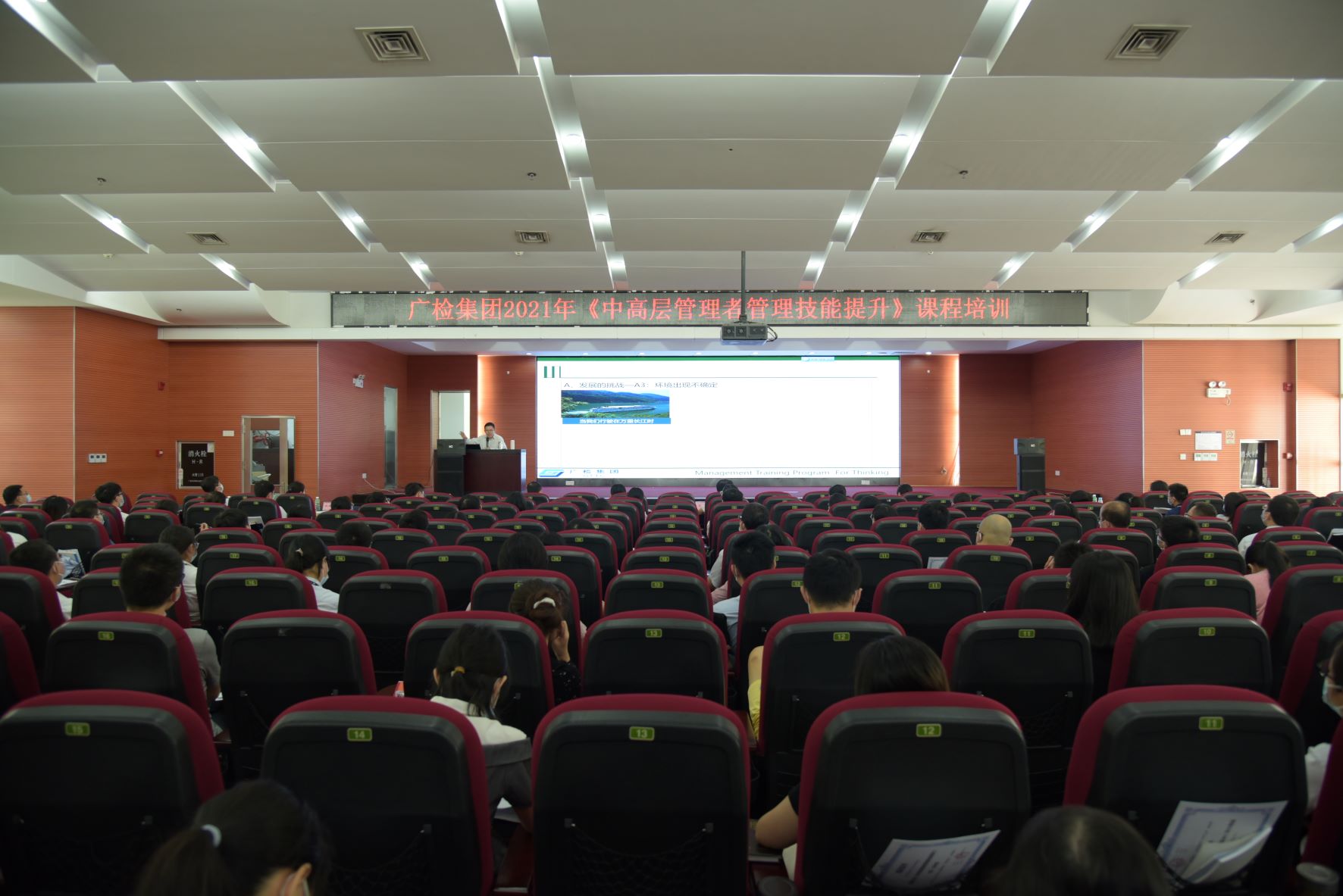 广检集团广纺院组织开展2021年度 《中高层管理技能提升》课程培训