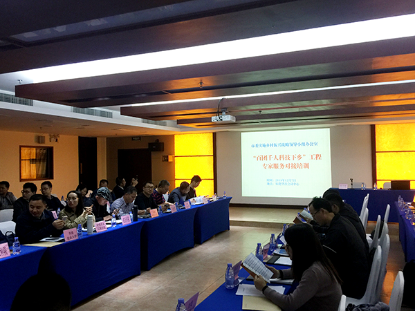 广检集团参加2018年广州乡村振兴对接培训会