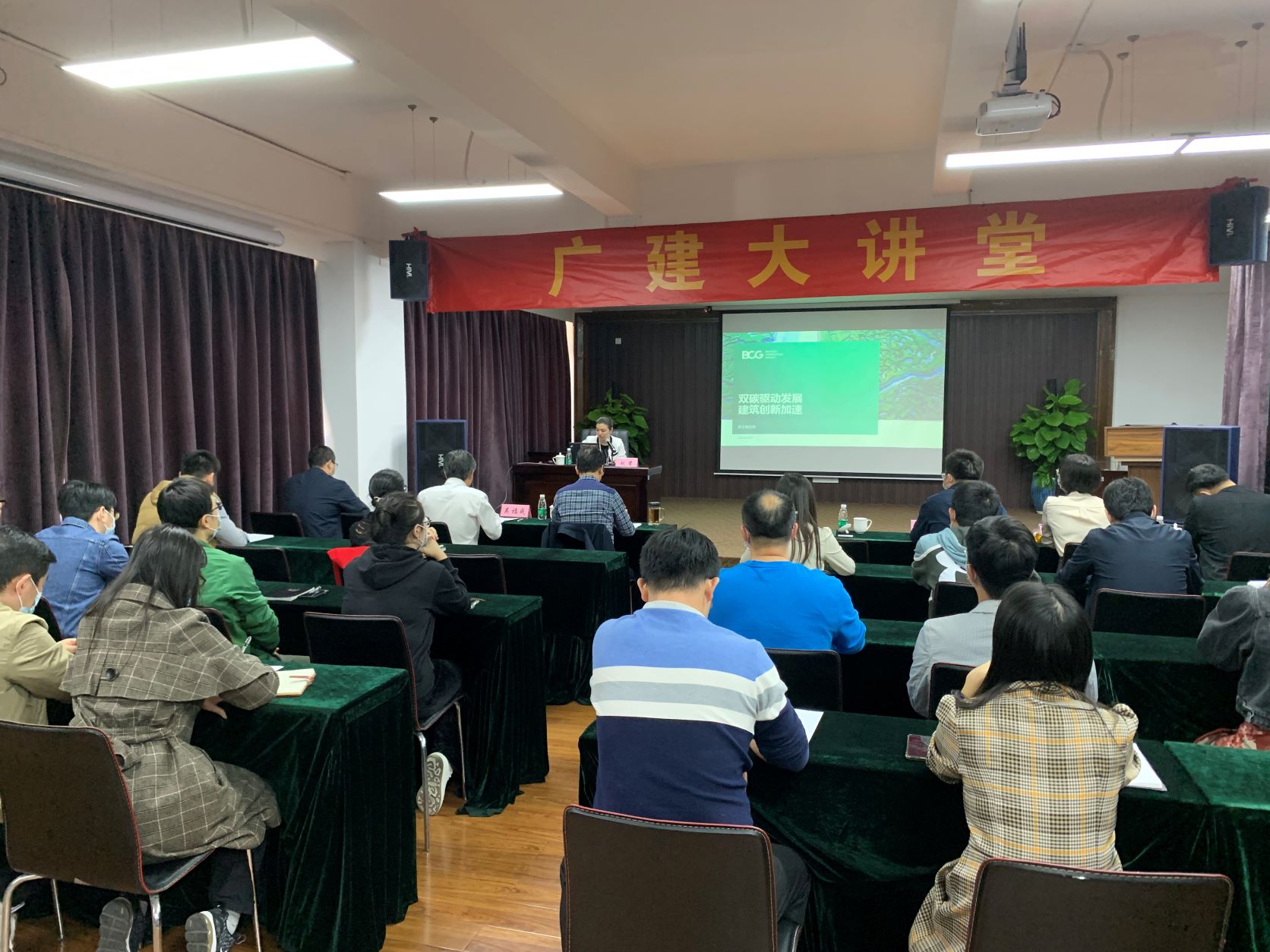 广检工程检测中心开展“双碳驱动发展、建筑创新加速”知识培训