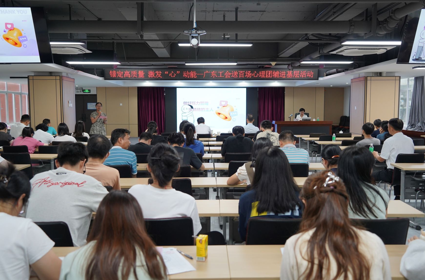 锚定高质量 激发“心”动能——广东工会送百场心理团辅进基层活动走进广检工程检测中心