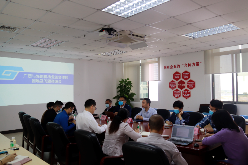 集团领导邓穗兴到广质院开展调研