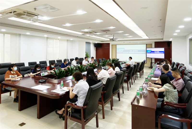 广检集团顺利举办党建+品牌管理暨商标品牌管理运营培训