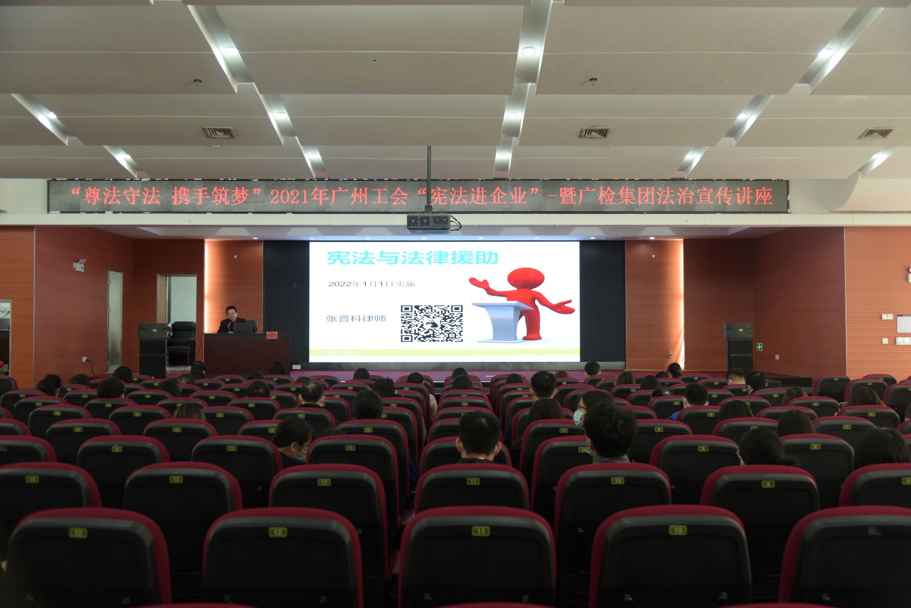 “尊法守法·携手筑梦”——广检集团工会开展法治宣传活动