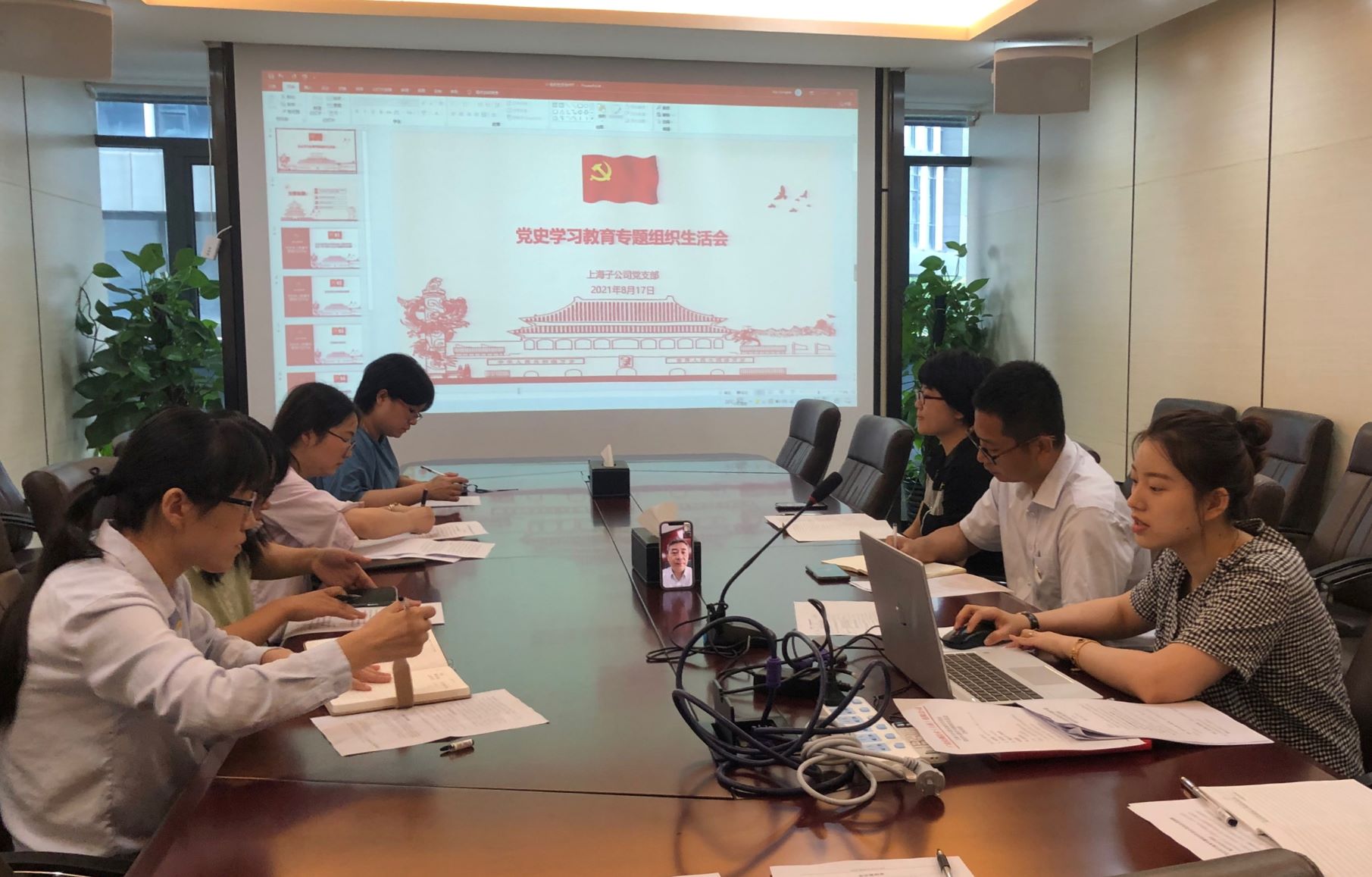 广检集团广纺上海子公司党支部召开党史学习教育专题组织生活会