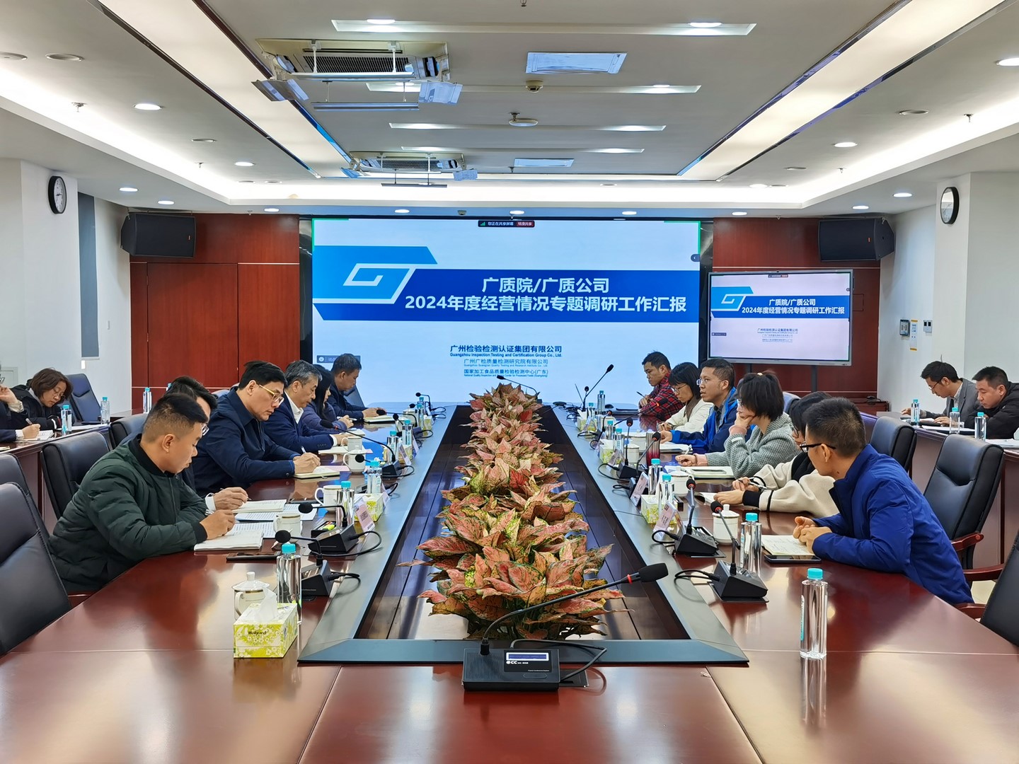 集团党委书记、董事长蔡依军到广质院/广质公司开展经营情况专题调研