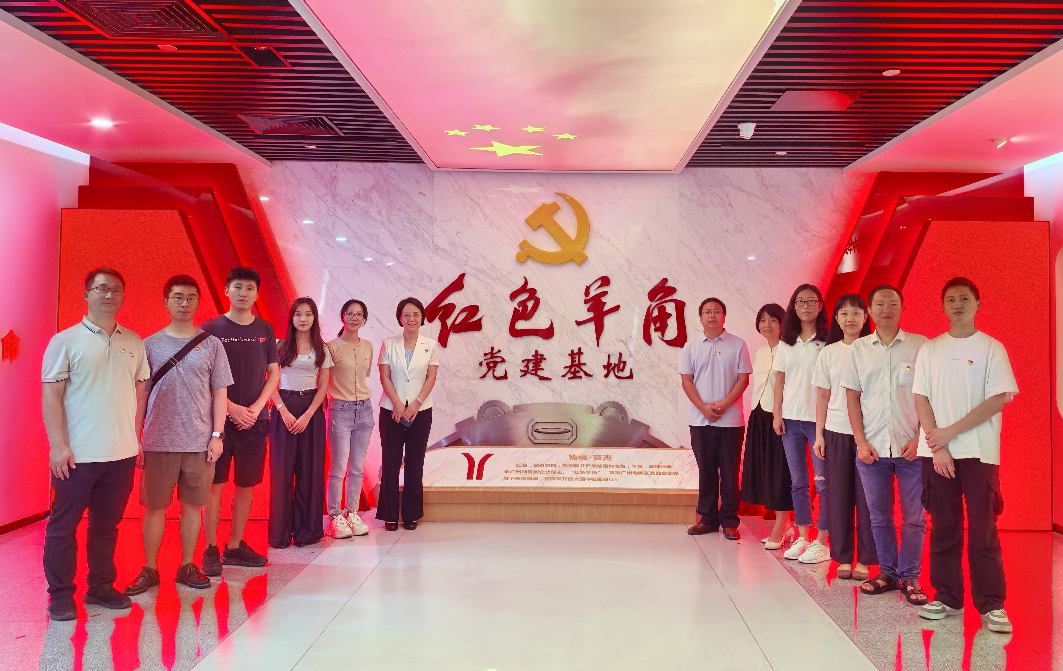 广检集团广技公司党支部赴广州地铁博物馆、“红色羊角”党建基地参观学习