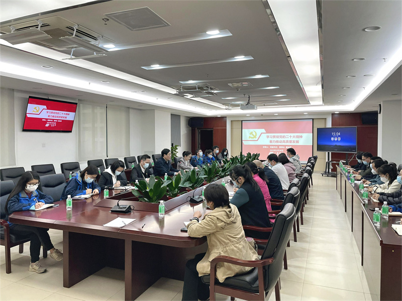 学习党的二十大精神，着力推动高质量发展——广检集团党委书记、董事长蔡依军讲授党的二十大精神专题党课