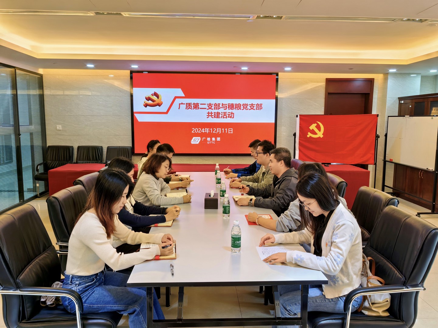 弘扬民族精神 勇当新时代先锋——广质第二党支部与穗粮公司党支部开展党建共建活动