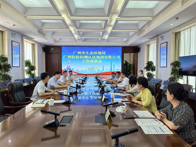 广检集团党委书记、董事长蔡依军赴广州市生态环境局拜访交流