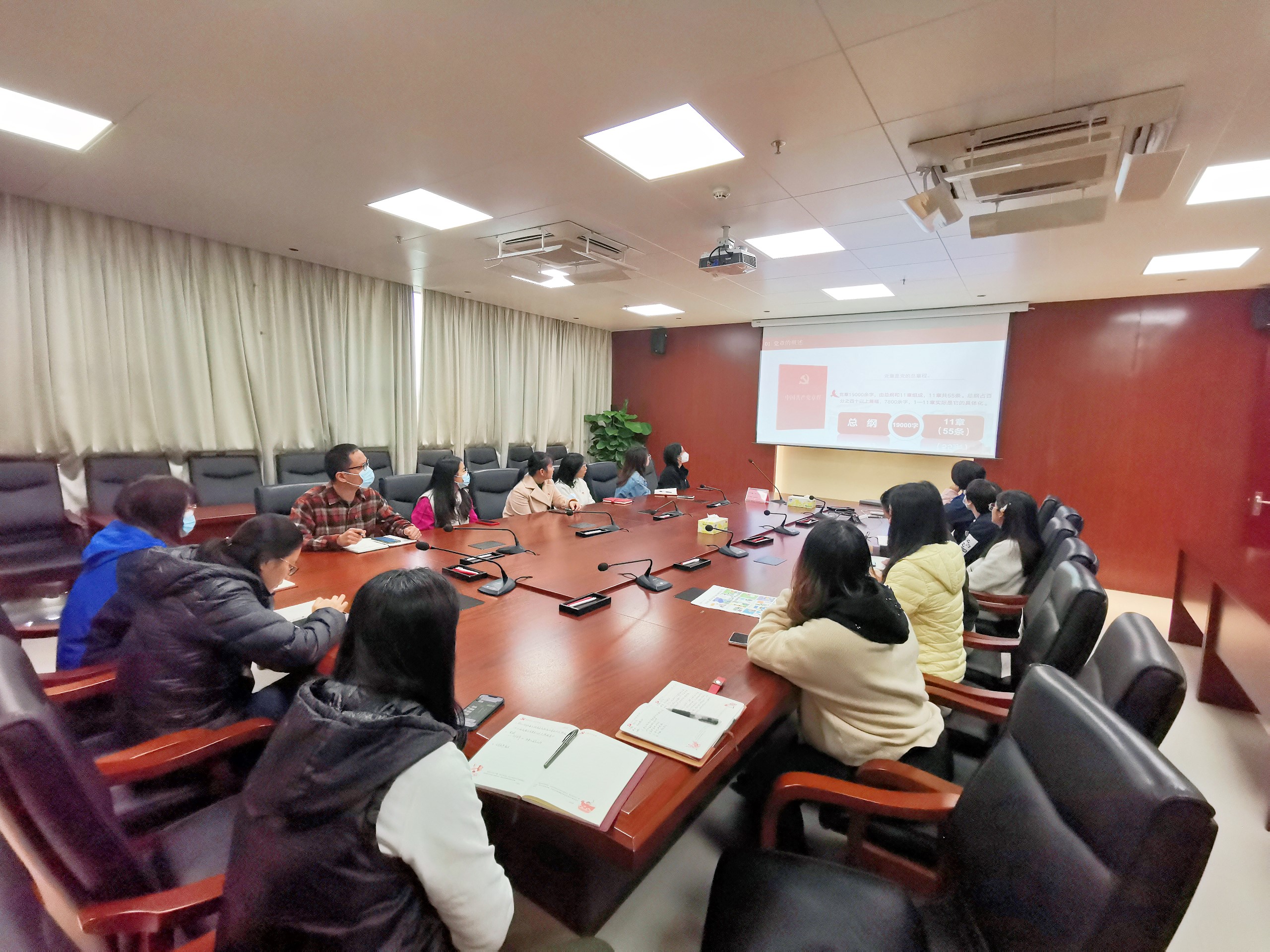 广检集团广质第四党支部开展专题党课学习