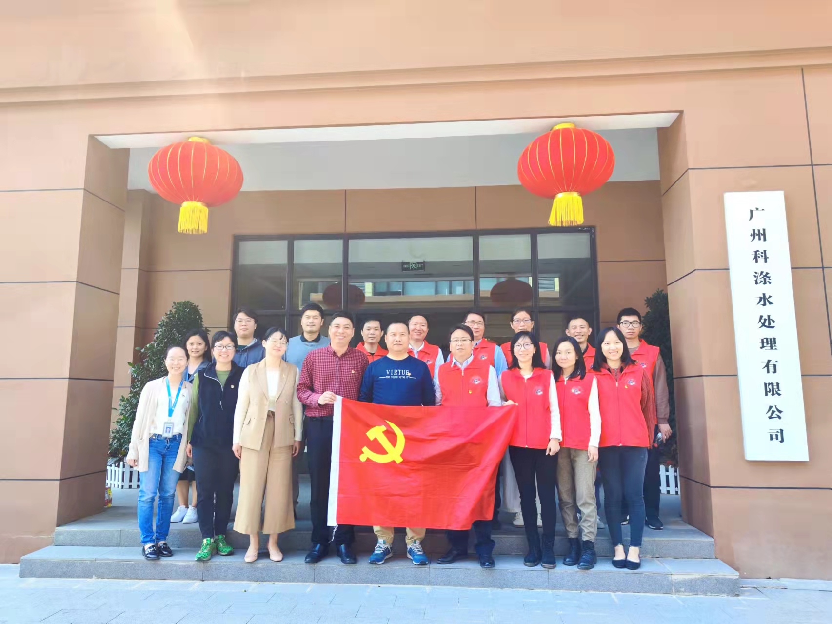 齐心共植友谊树 党建交流促合作 ——广技公司党支部前往广州科涤公司开展党建交流活动