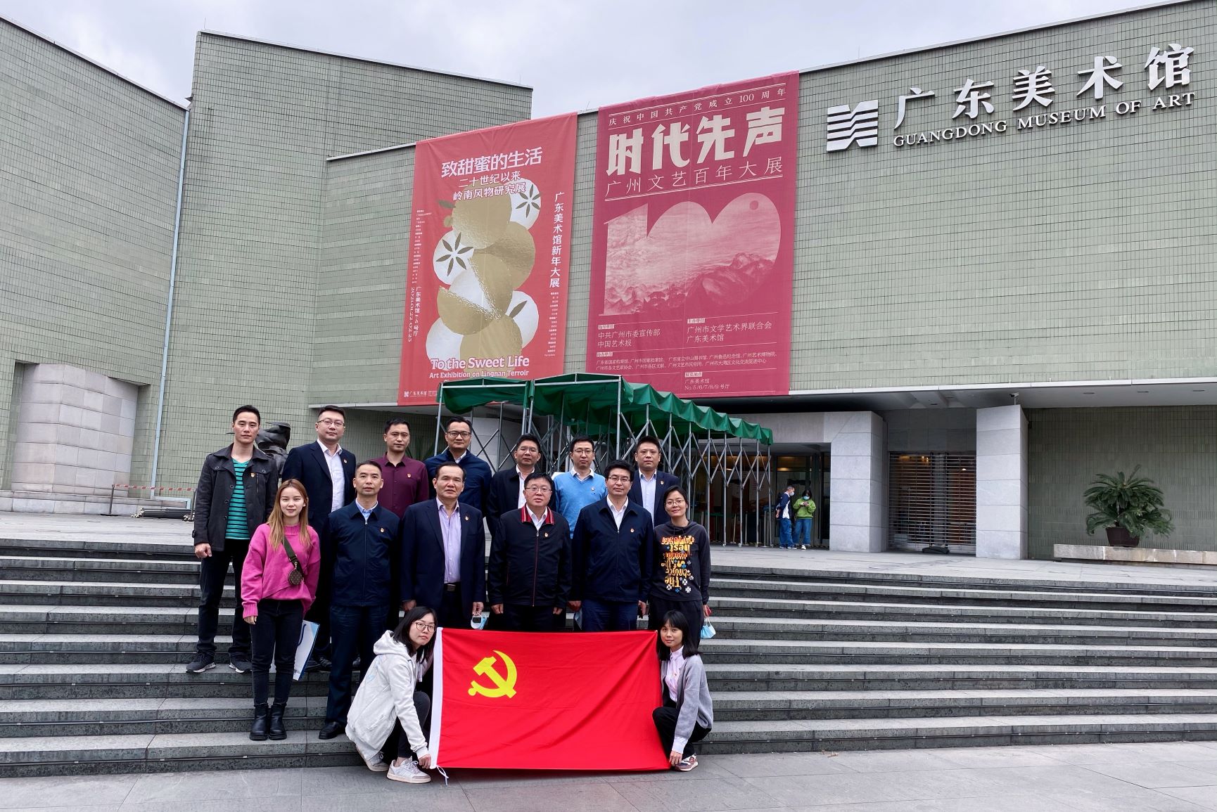 广检集团总部党支部开展“观百年文艺大展 听时代磅礴先声”主题党日活动