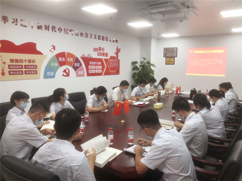 广科党支部开展纪律教育学习月专题活动