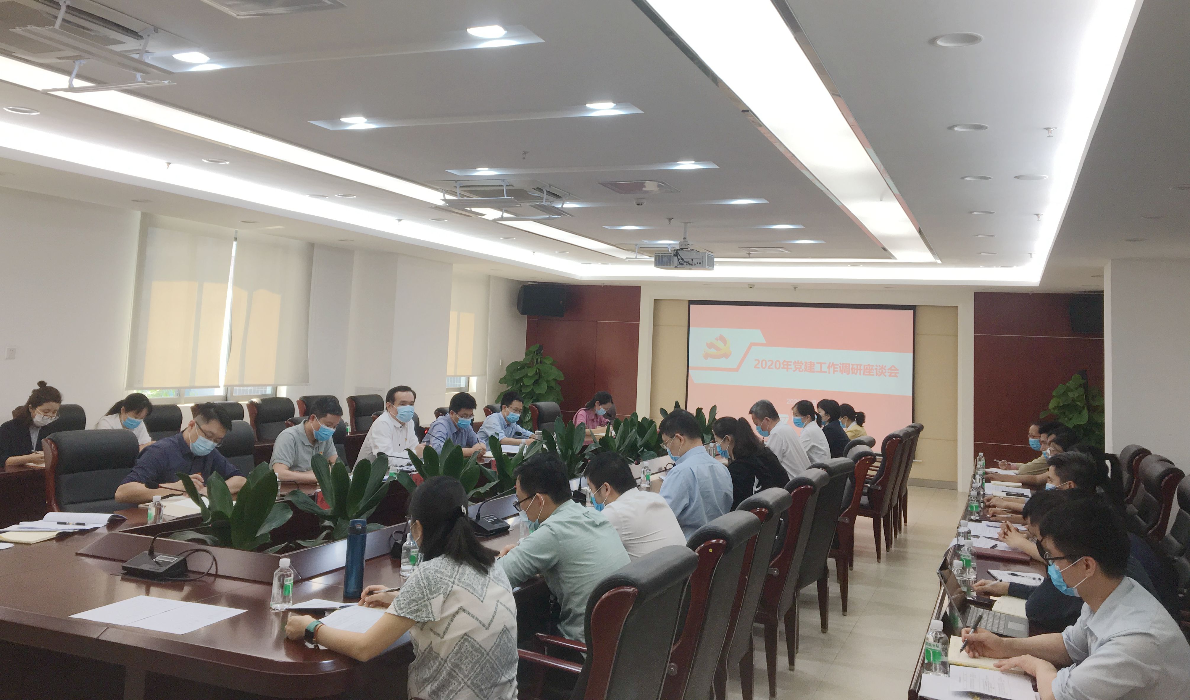 广检集团召开2020年党建工作调研座谈会