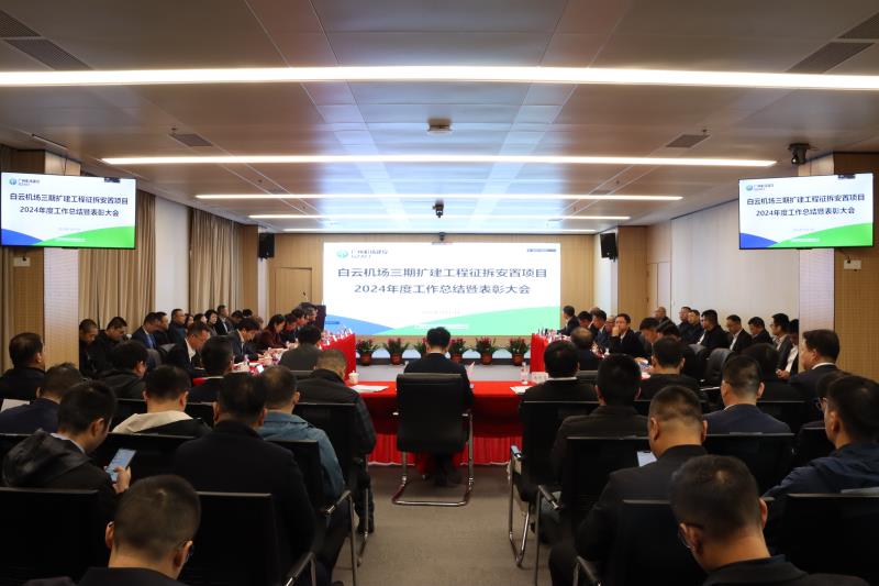 广检工程检测中心连续三年获评白云机场三期扩建项目“年度先进单位”