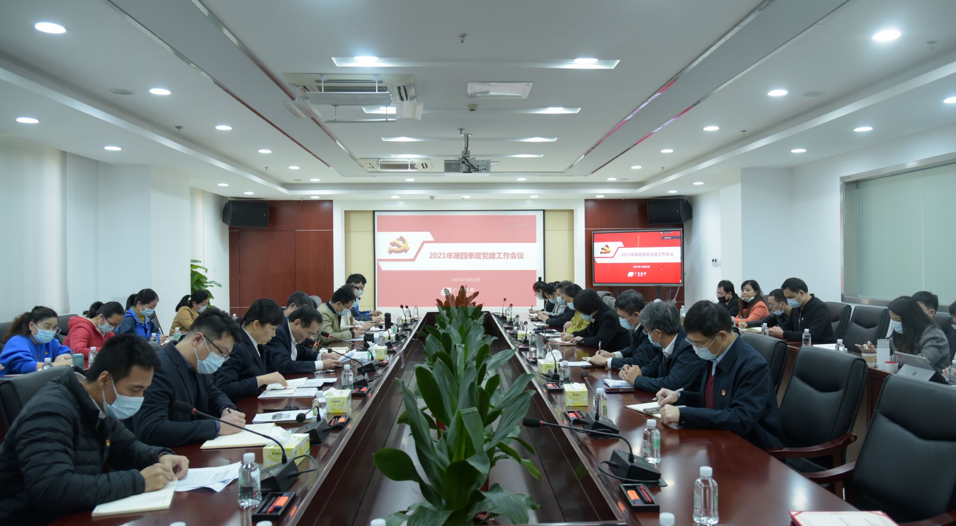  广检集团召开2021年第四季度党建工作会议