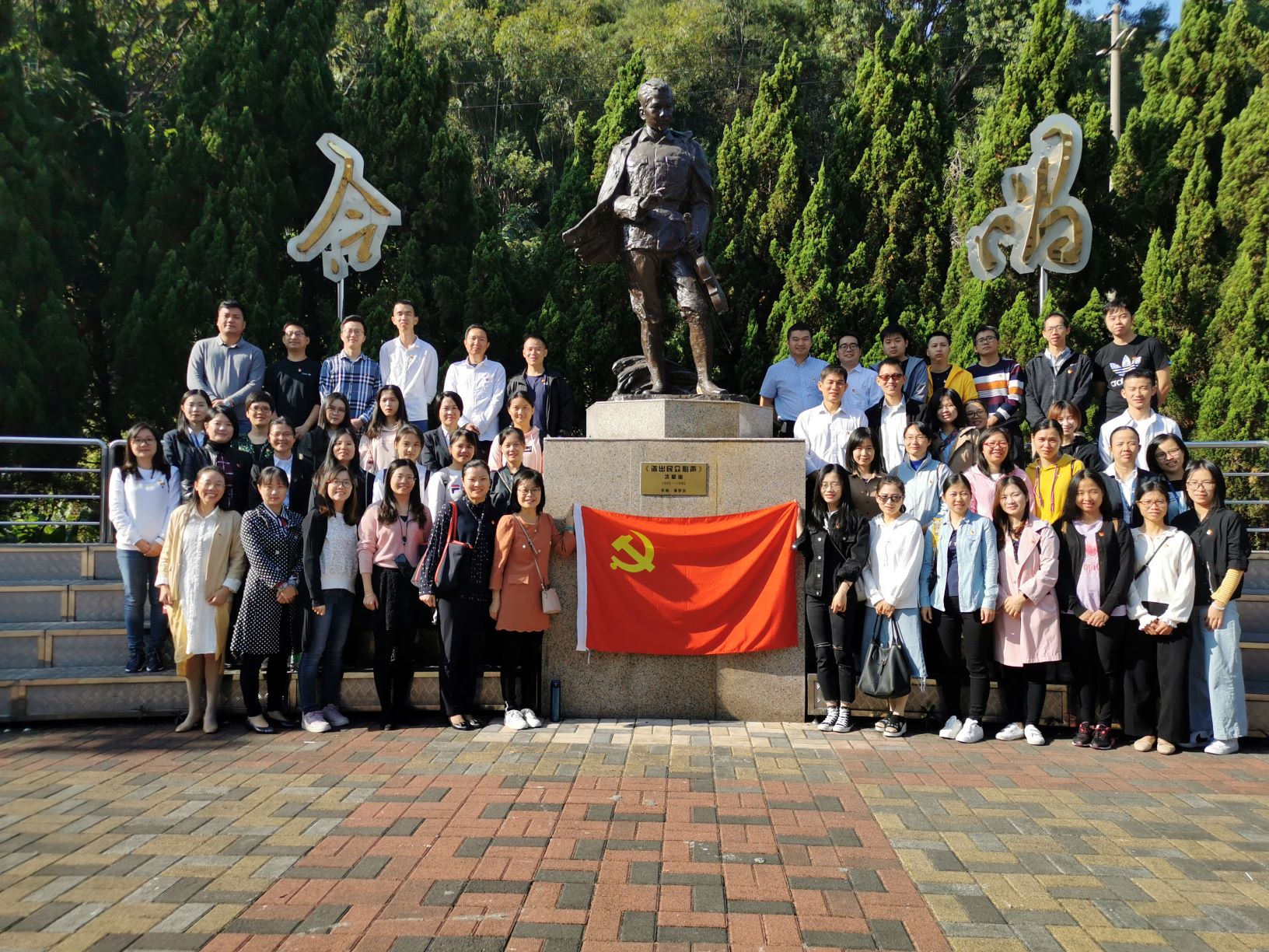 礼赞新中国，奋进新时代——广纺党委所属党支部组织参加冼星海纪念馆主题宣讲活动