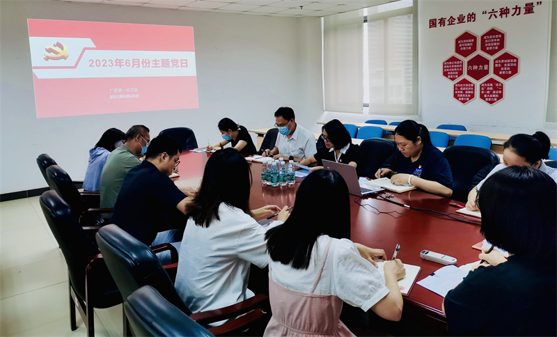 增强安全意识，筑牢安全铁墙——广质第一党支部开展主题党日活动