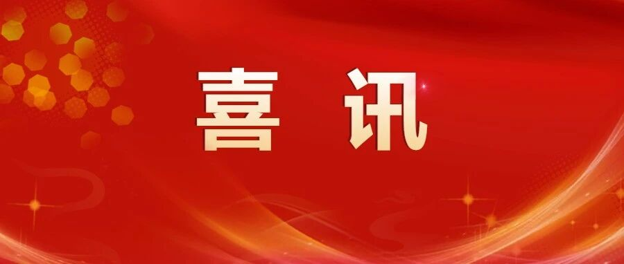 喜讯——广州检验检测认证集团有限公司成功入选广东法院司法委托专业机构备选名录