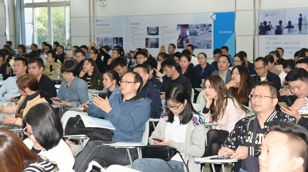 聚焦新标准|广检集团广纺公司成功举办8场新标准巡回研讨会