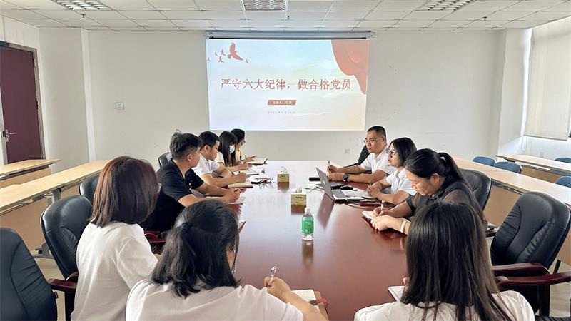 严守六大纪律，做合格党员—广质第一党支部开展党纪学习教育专题党课