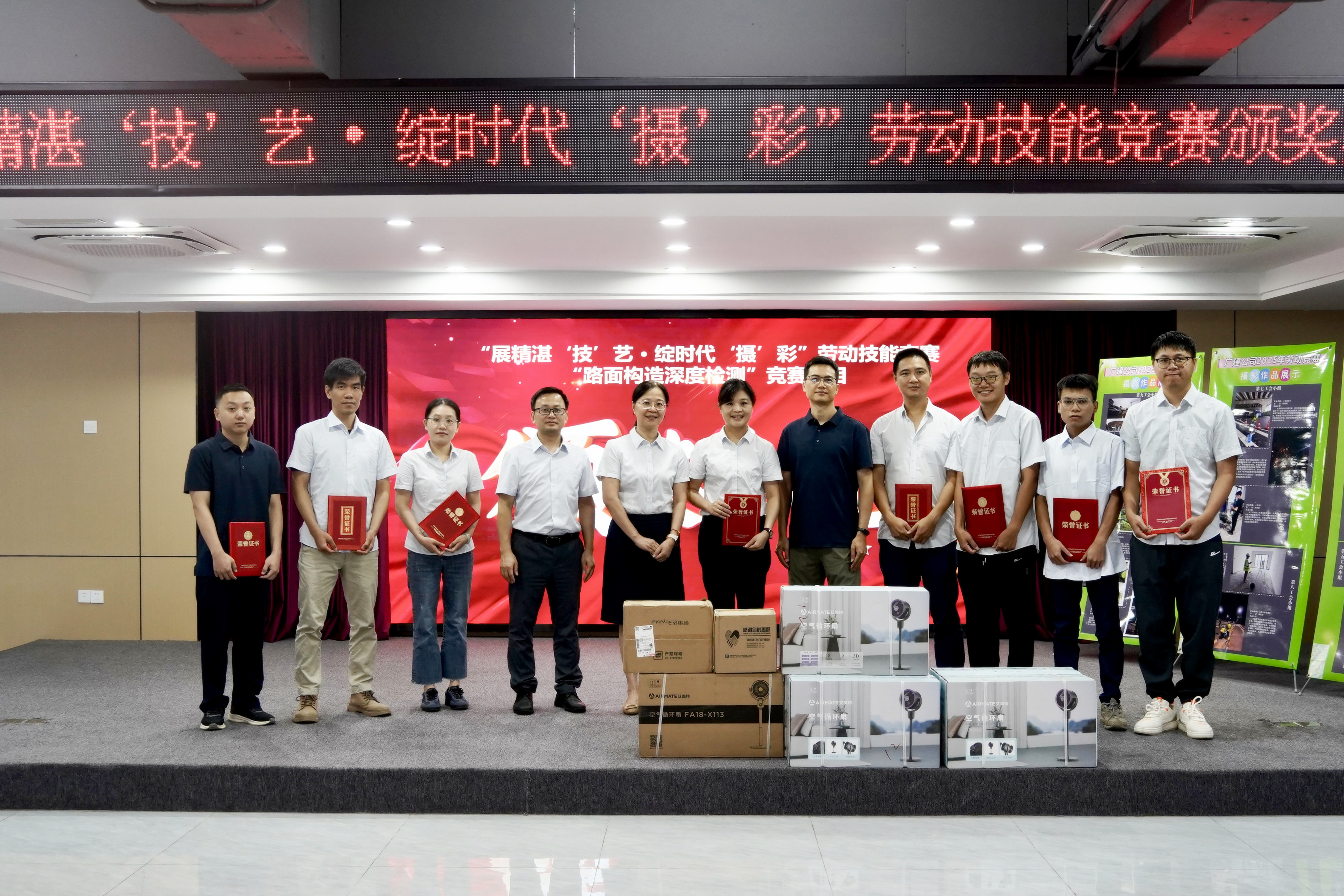 “展精湛‘技’艺 ，绽时代‘摄’彩”——记广检工程检测中心工会2025年劳动技能竞赛