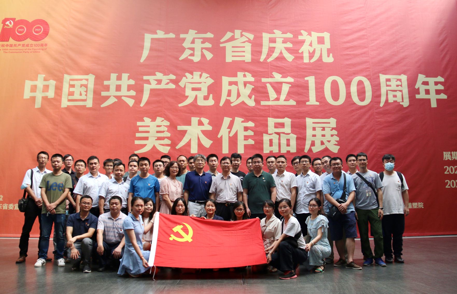 广建党总支组织参观“广东省庆祝中国共产党成立100周年美术作品展”