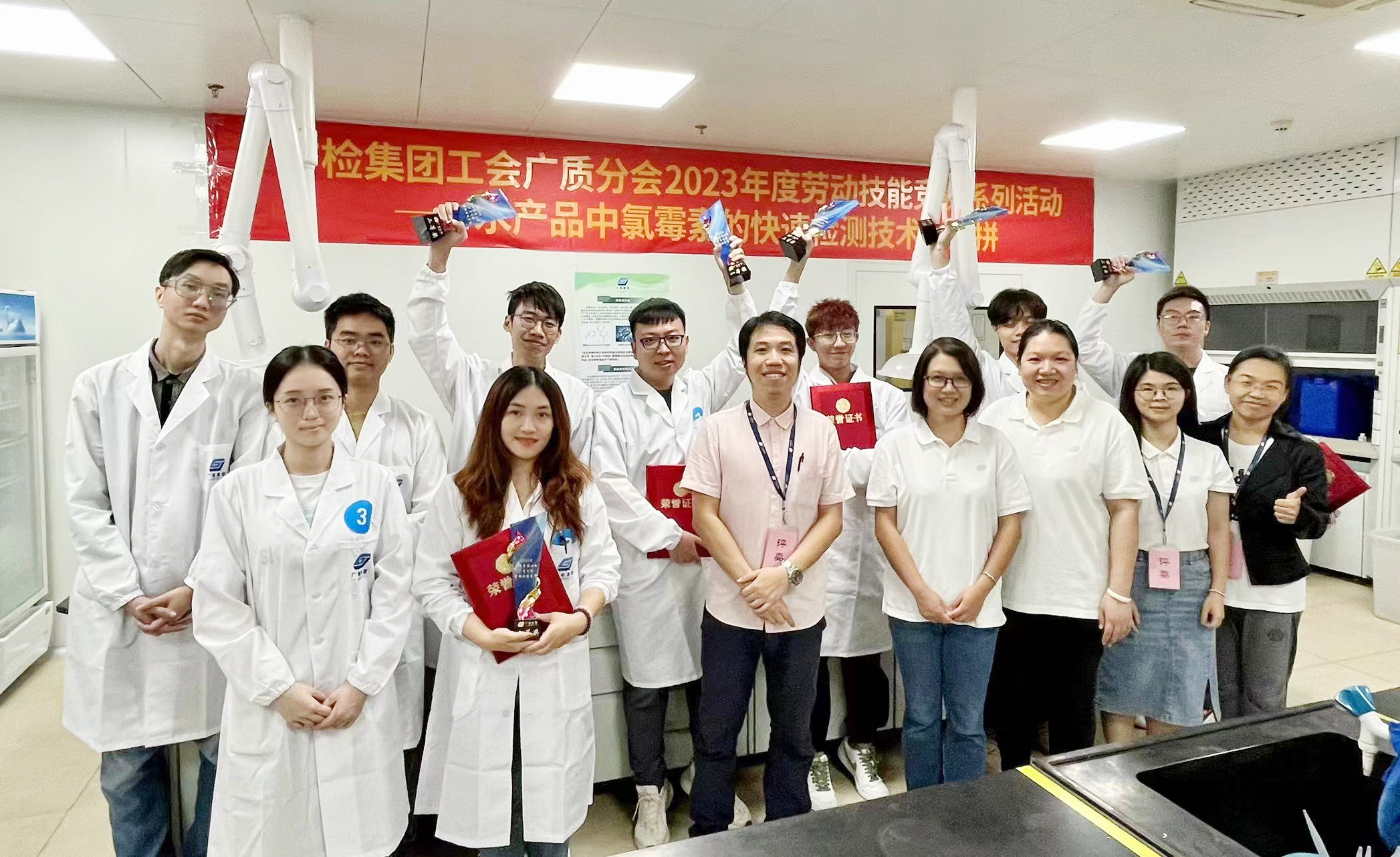 广检集团工会广质分会开展快速检测技术大比拼技能竞赛